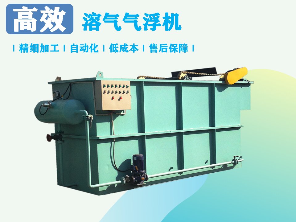 影響氣浮機(jī)的價(jià)格因素有哪幾點(diǎn)？