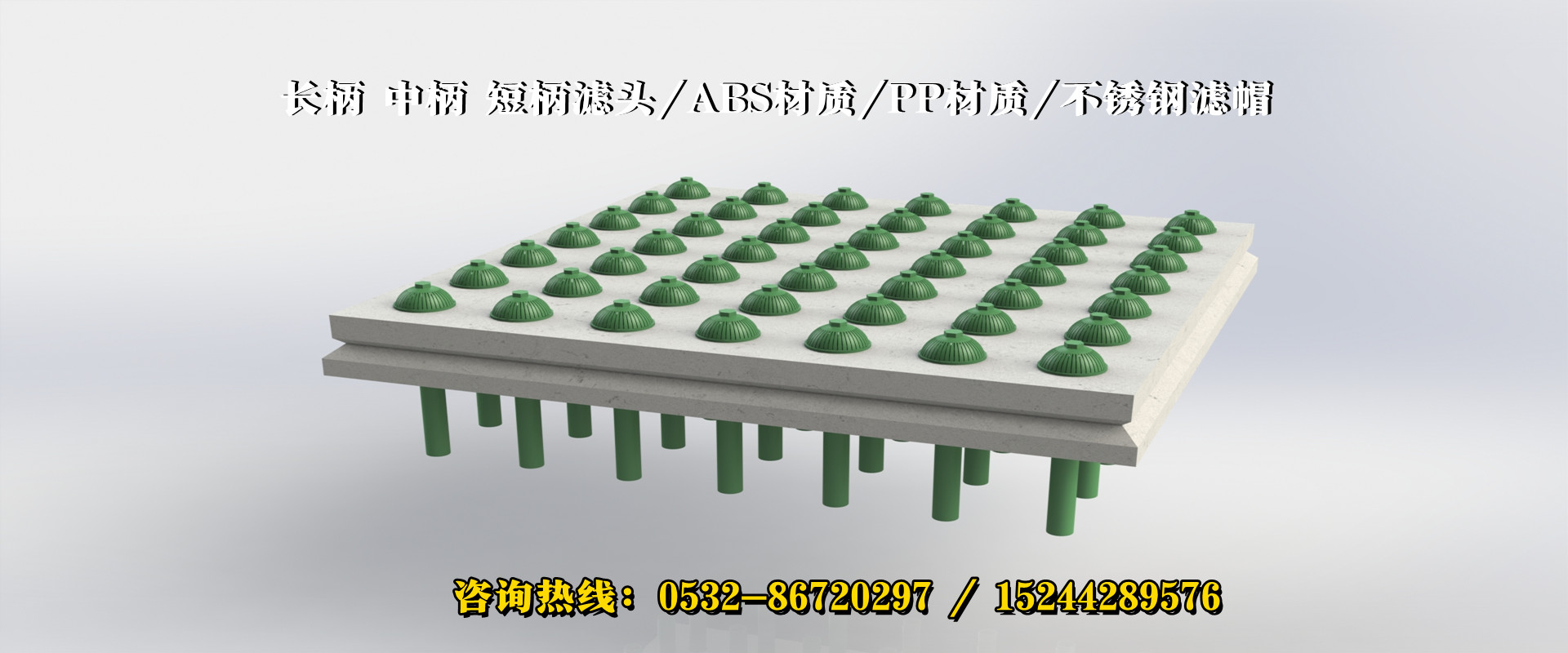 三亞濾頭排水帽報(bào)價(jià)_?？跒V頭濾帽廠家_樂中環(huán)保